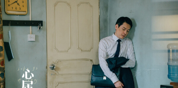 心居第21集剧照