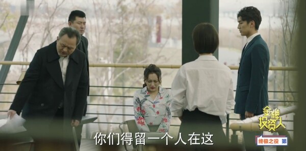 金牌投资人第39集剧照