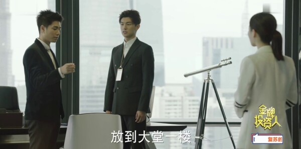 金牌投资人第26集剧照