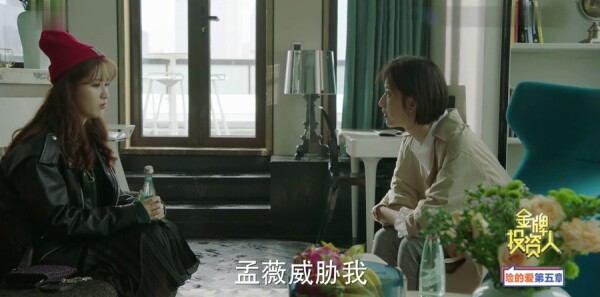 金牌投资人第31集剧照