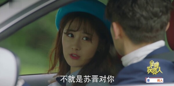 金牌投资人第11集剧照