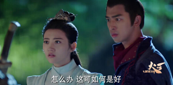 火王之破晓之战第11集剧照