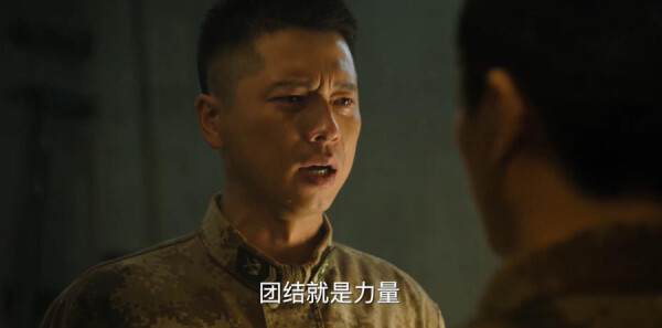 陆战之王第15集剧照