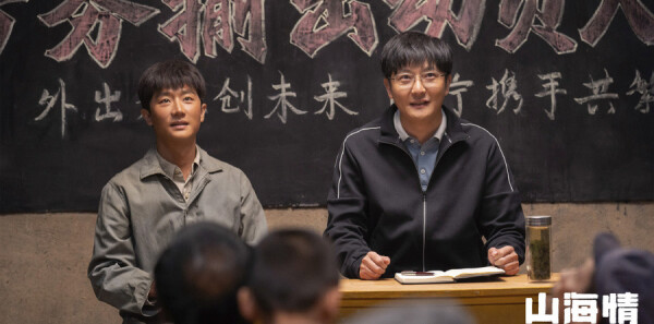 山海情第4集剧照