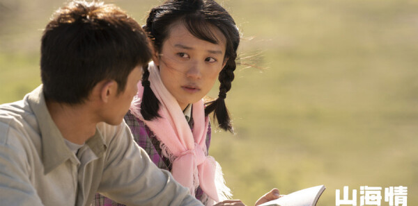 山海情第3集剧照