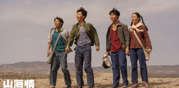 山海情第3集剧照