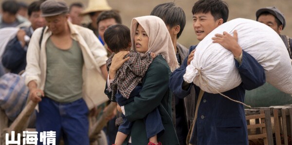 山海情第3集剧照