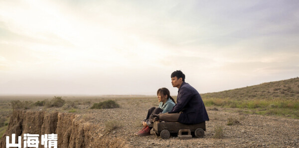 山海情第10集剧照