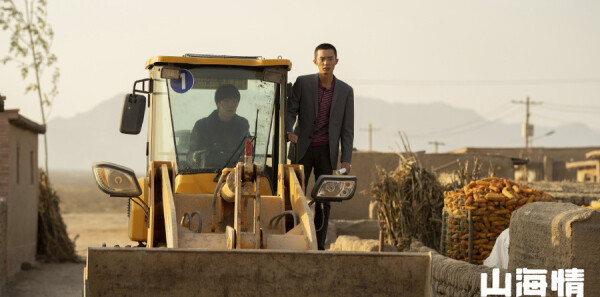 山海情第18集剧照