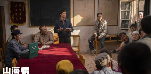 山海情第16集剧照