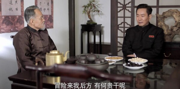 河山第17集剧照