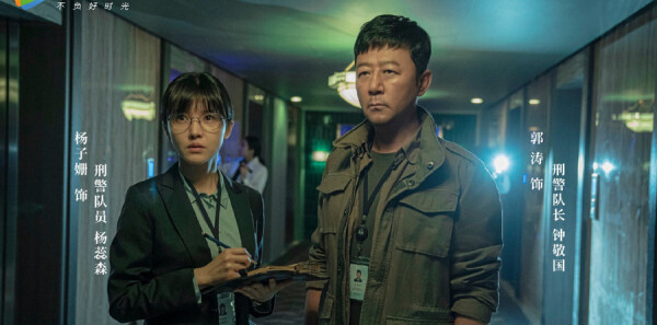 摩天大楼第1集剧照