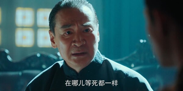 局中人第41集剧照