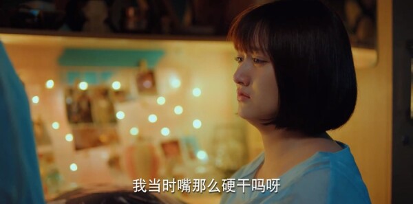 二十不惑第30集剧照