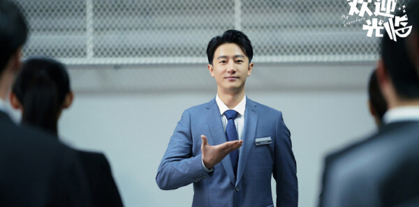 欢迎光临第37集剧照