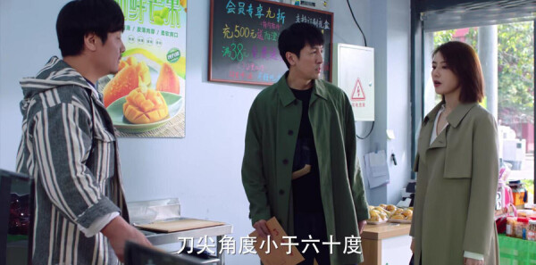 完美伴侣第8集剧照